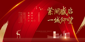 开盘热销绽放盛启地产画面