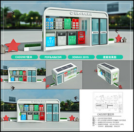 城市垃圾分类亭