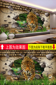 3D立体豹子破墙背景墙装饰