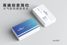 高端创意简约大气时尚商务名片