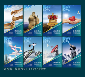 企业文化展板