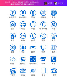 电话小图标