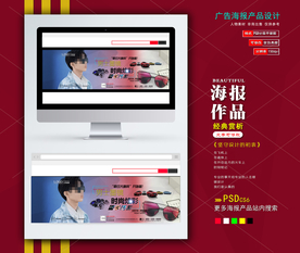 淘宝banner海报