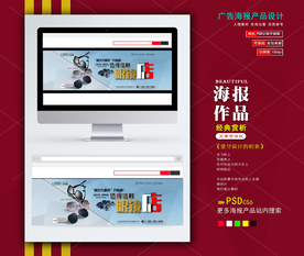淘宝banner