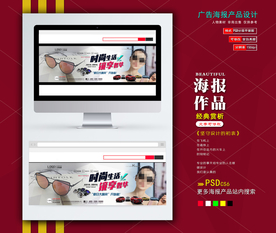 淘宝banner