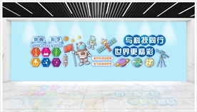 科技背景墙