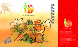 高端花旗参盒  中秋 月饼 豪