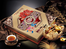 富贵金典中秋月饼高端礼盒