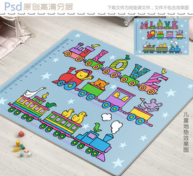 可爱卡通快乐小火车儿童地垫设计