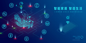 智能房子