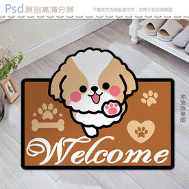 可爱卡通小狗地垫设计