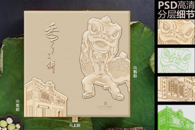 龙系列-舞狮庆月中秋月饼礼盒