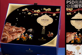 人物系列-欢乐中秋豪华版月饼礼