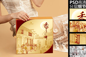 人物系列-古香酒楼豪华版月饼礼