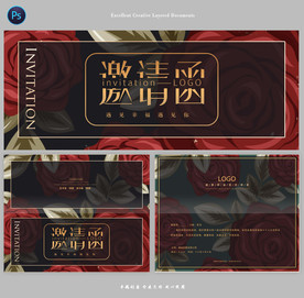 婚禮邀請(qǐng)函