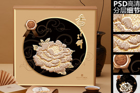 花好月圆礼盒|实际内容是平面图