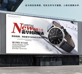 腕表海报