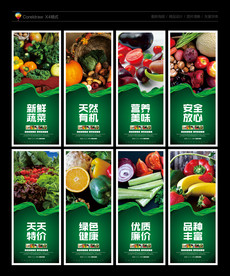 蔬菜 蔬菜海报