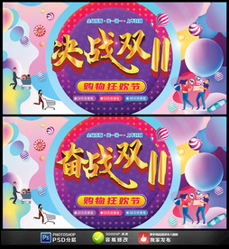 雙十一促銷海報(bào)