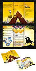 企業(yè)宣傳介紹簡(jiǎn)介三折頁(yè)設(shè)計(jì)