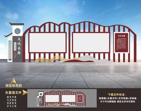 宣传栏