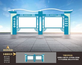 校园宣传栏