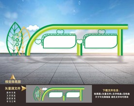 学校宣传栏