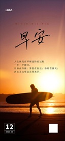 早安海报