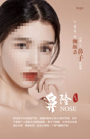 隆鼻海報上墻