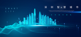 深圳地标建筑