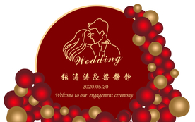 订婚宴