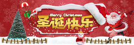 圣诞快乐