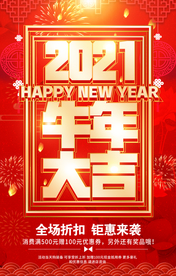 新年