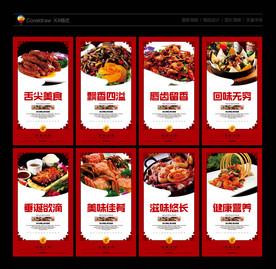 美食 餐饮美食 美食广告