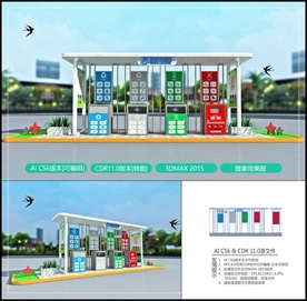 垃圾分类亭 垃圾分类站