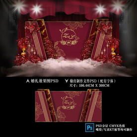 莫蘭迪酒紅色婚禮