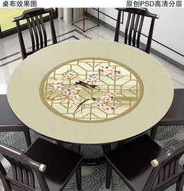 新中式圆形桌布装饰画