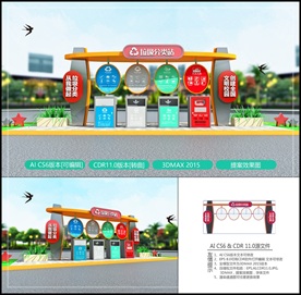 校园垃圾分类亭 学校垃圾分类站