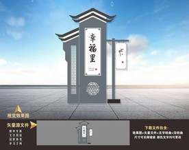 村名牌