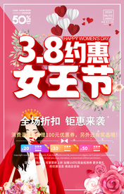 妇女节