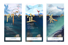 中式地产系列海报