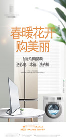 地產(chǎn)送家電活動微信稿