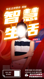 人物海报模版