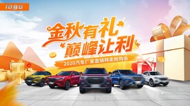 秋季汽车活动主背景