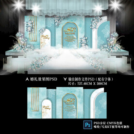 蒂芙尼蓝主题婚礼