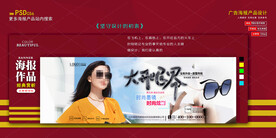 淘宝banner