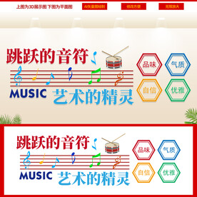 音樂(lè)文化墻  