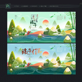 端午 端午節(jié) 端午佳節(jié)