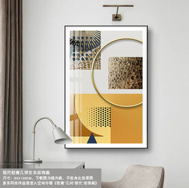 简约装饰画