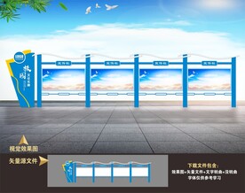 校园宣传栏
